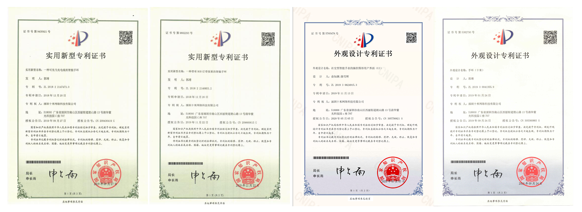 未来近在咫尺，十米葫芦开创智能穿戴近距离社交新生态